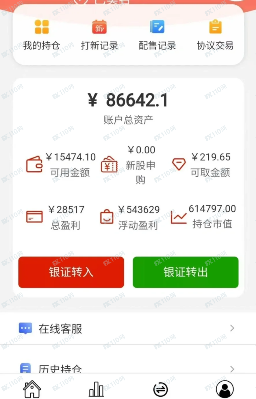 有被华泰证券申购新股买黄金诈骗的吗？