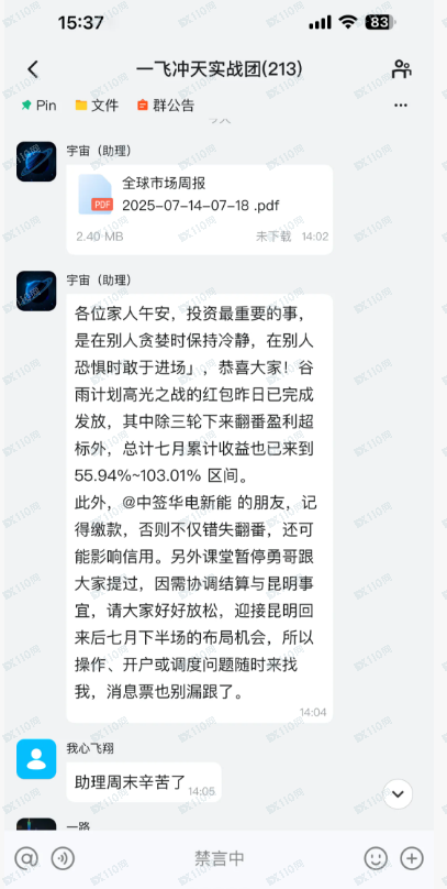 中能优配股票投资是杀猪盘！！