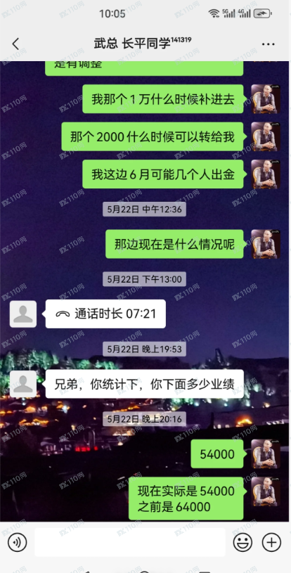 外汇托管交易骗局,大家注意了。 外汇托管交易骗局,大家注意了。