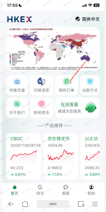 香港交易所！京东币交易，警惕杀猪盘的诈骗！