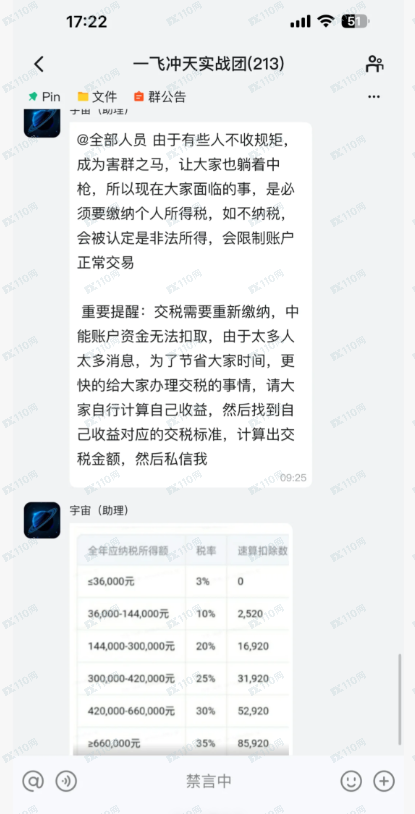 中能优配股票投资是杀猪盘！！