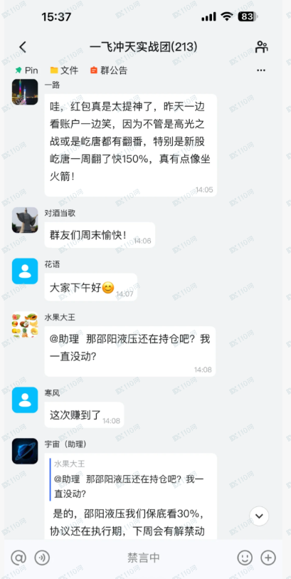 中能优配股票投资是杀猪盘！！