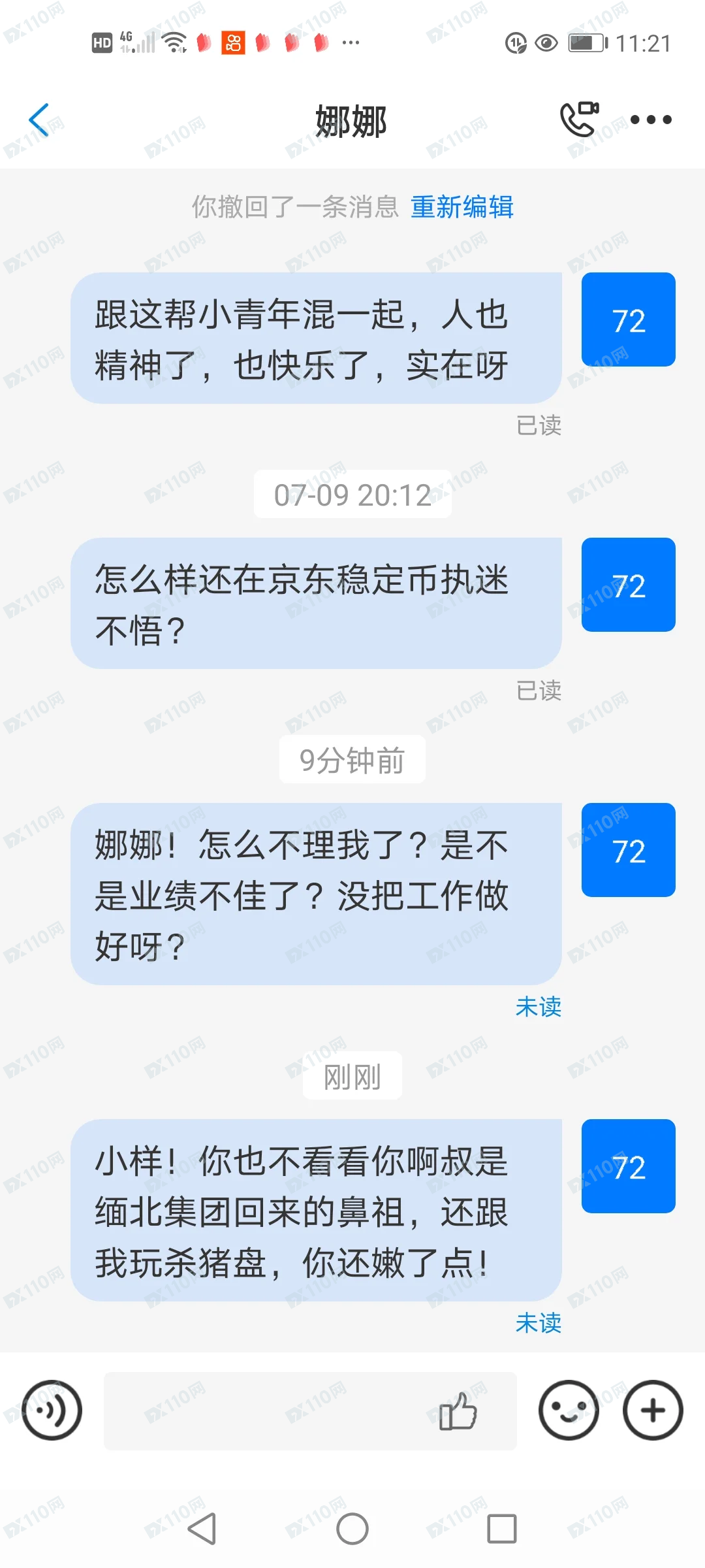 揭秘杀猪盘骗局！希望更多人看到避免上当受