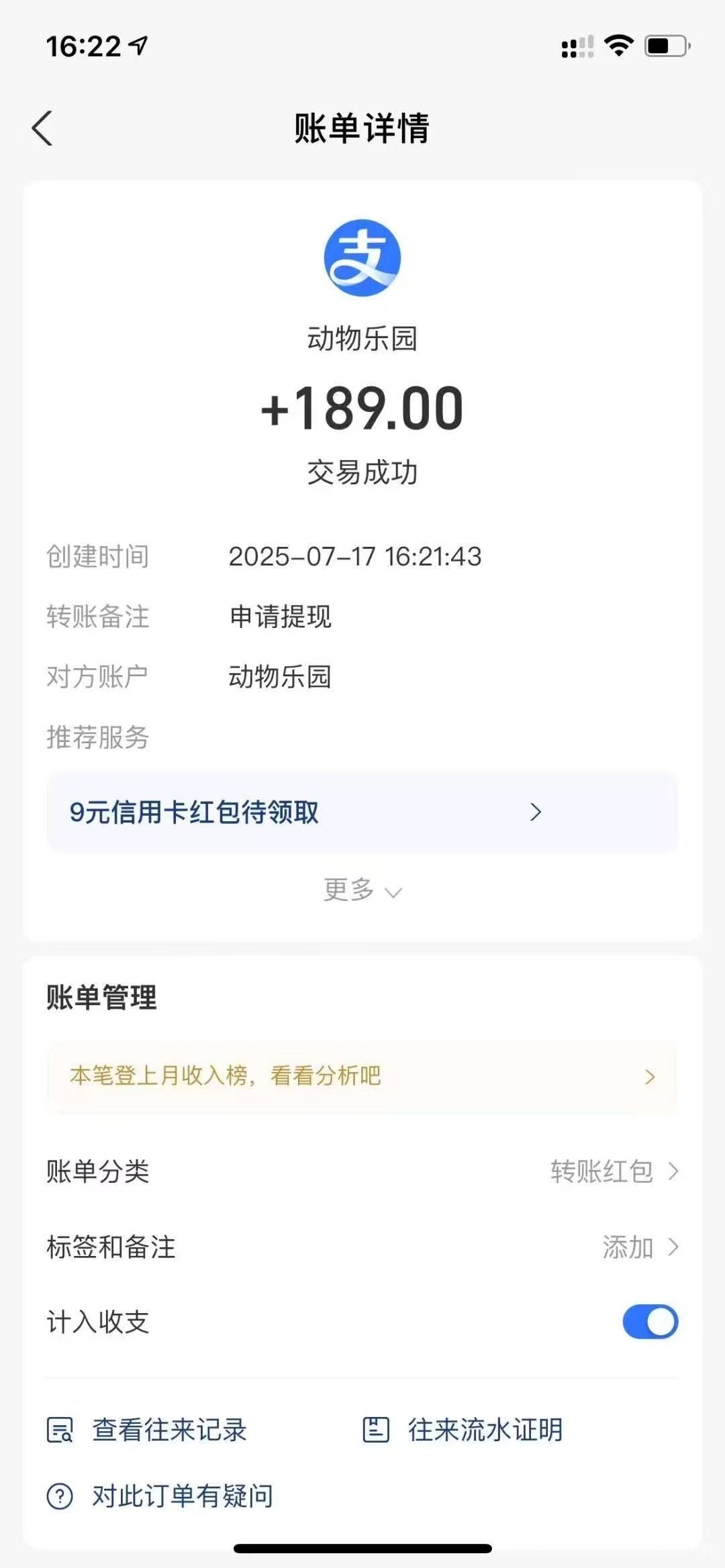 动物乐园首码扶持力度拉满了！饲养动物挣钱模式