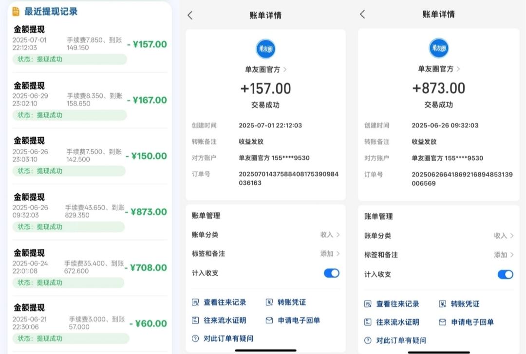 单多多搬砖：24小时自由接单，轻松躺赚，日结500，提现秒到账！