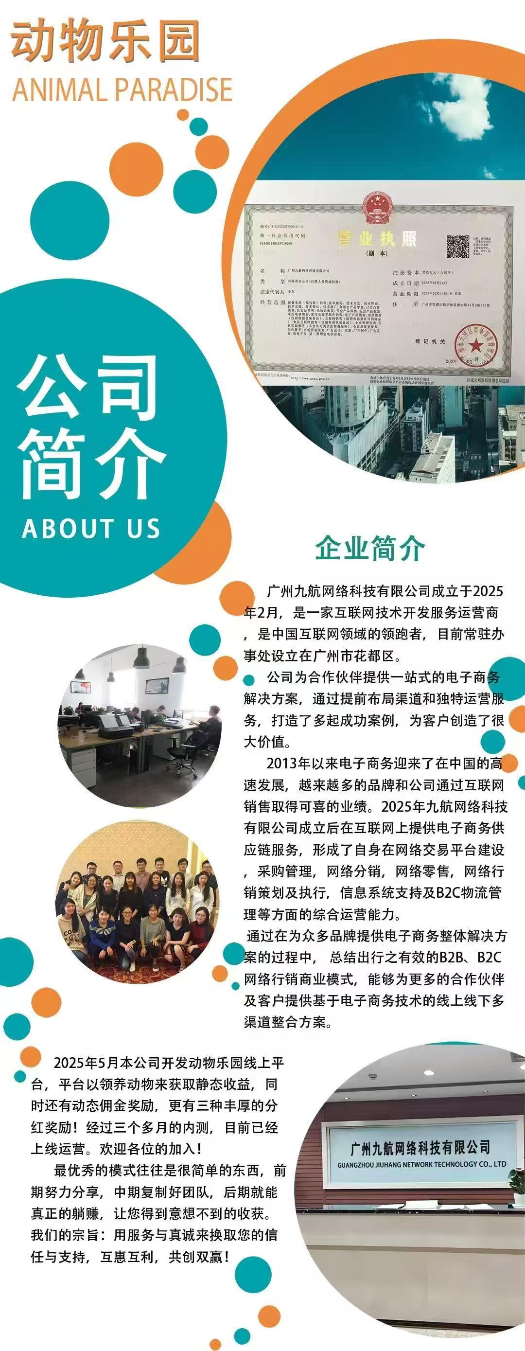 动物乐园首码扶持力度拉满了！饲养动物挣钱模式