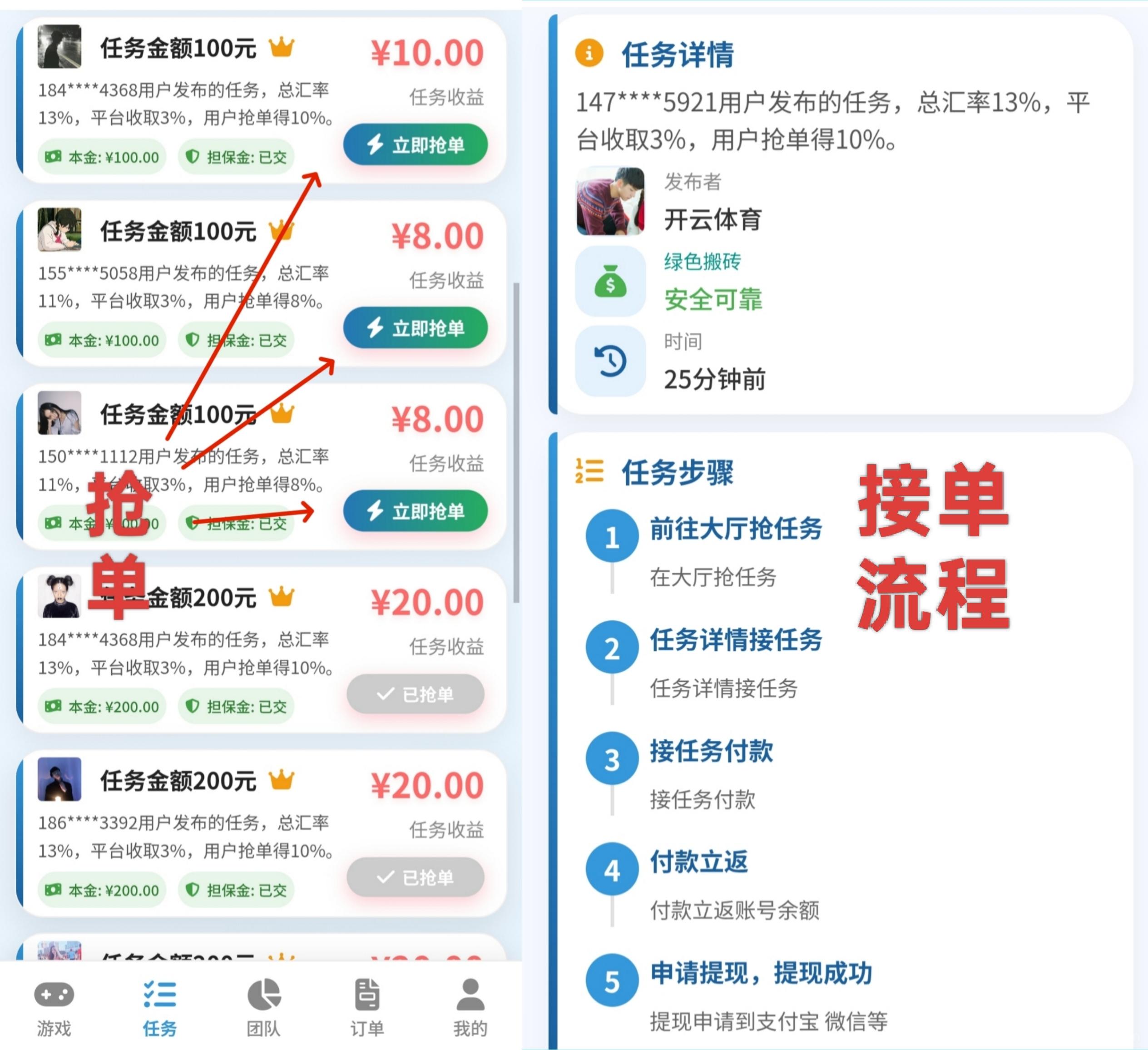 单多多搬砖：24小时自由接单，轻松躺赚，日结500，提现秒到账！