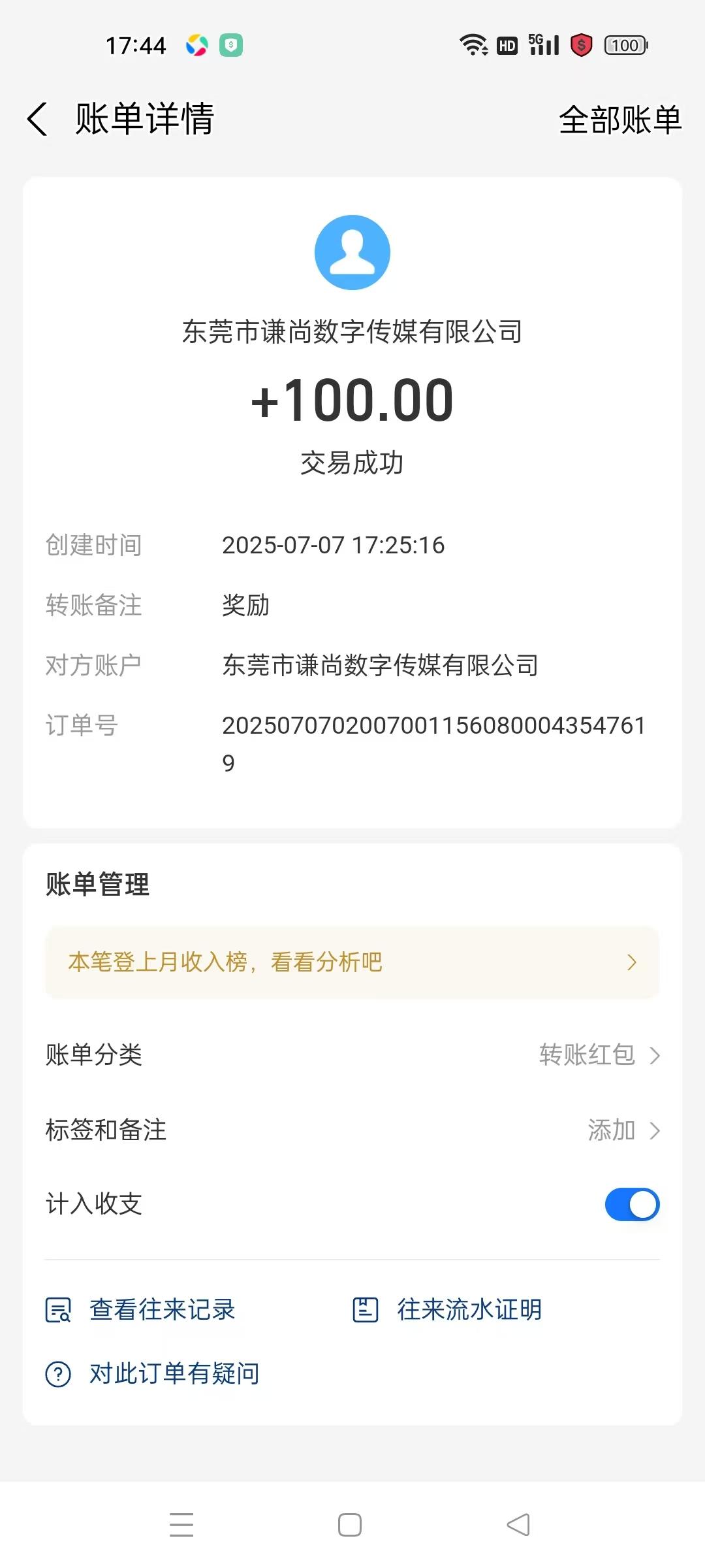 看广告赚积分新风口！0撸稳收、轻松提取，三三裂变收入轻松过万！ 未来GO！！！ 0撸一天2米 5天20米，15天100米