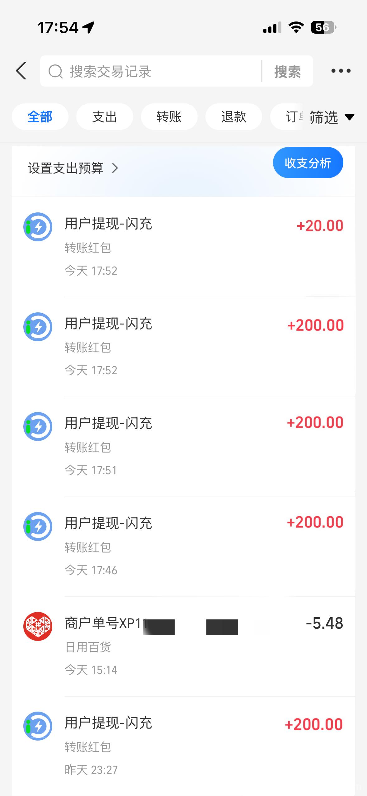 闪充首码，刚出一秒，全网火爆招商，大力扶持下单立返，第一批吃肉