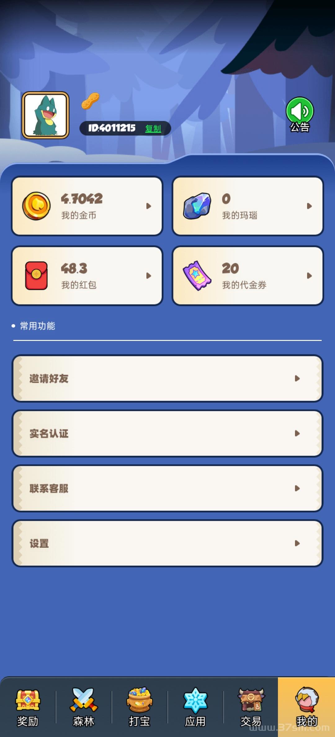 宝藏森林首码上线，早上车早吃肉