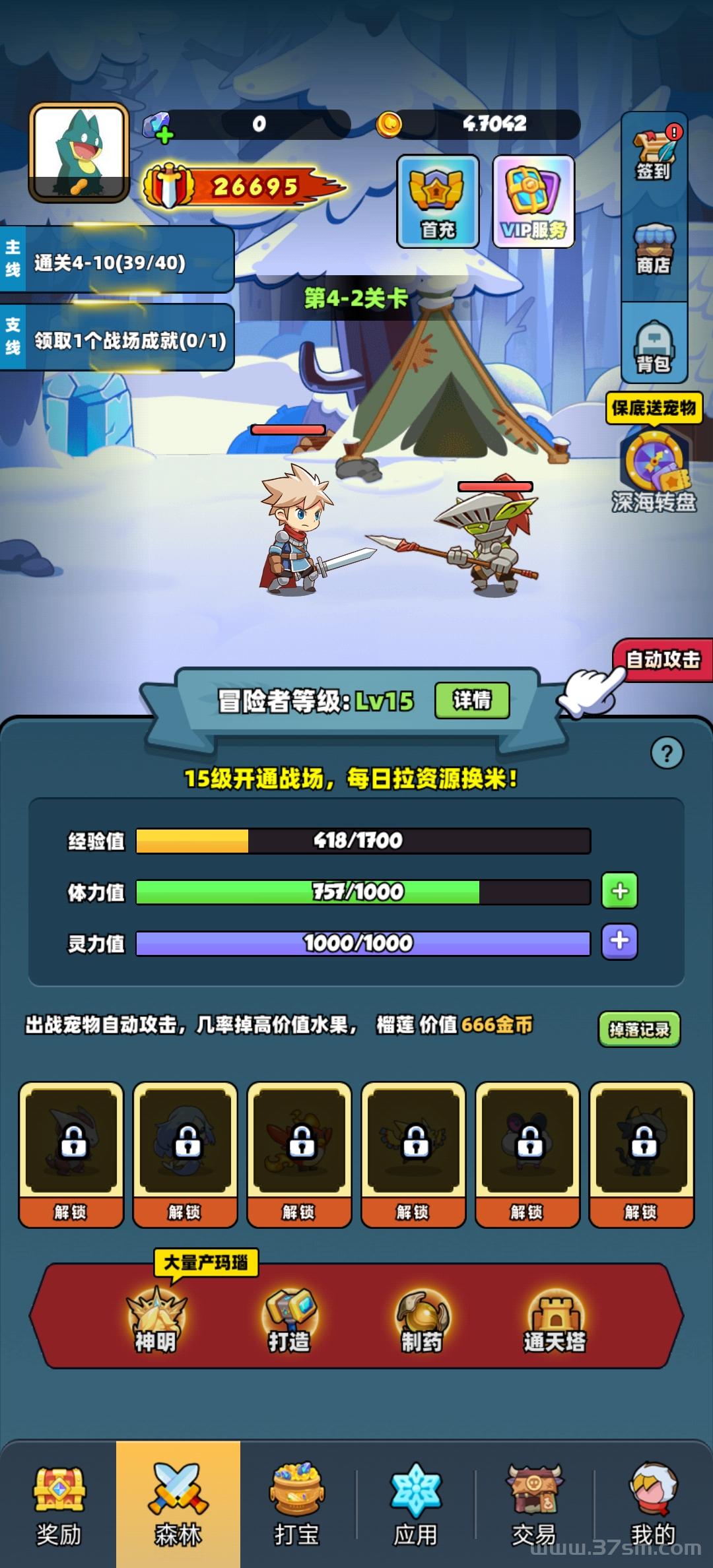 宝藏森林首码上线，早上车早吃肉