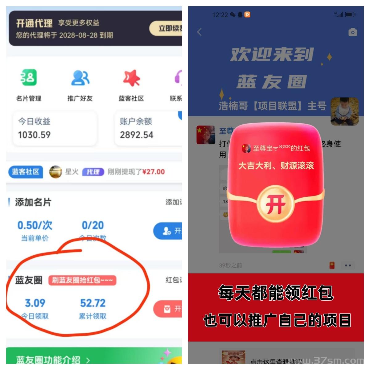 项目推不动就来蓝客，每天引流300+精准创业粉！