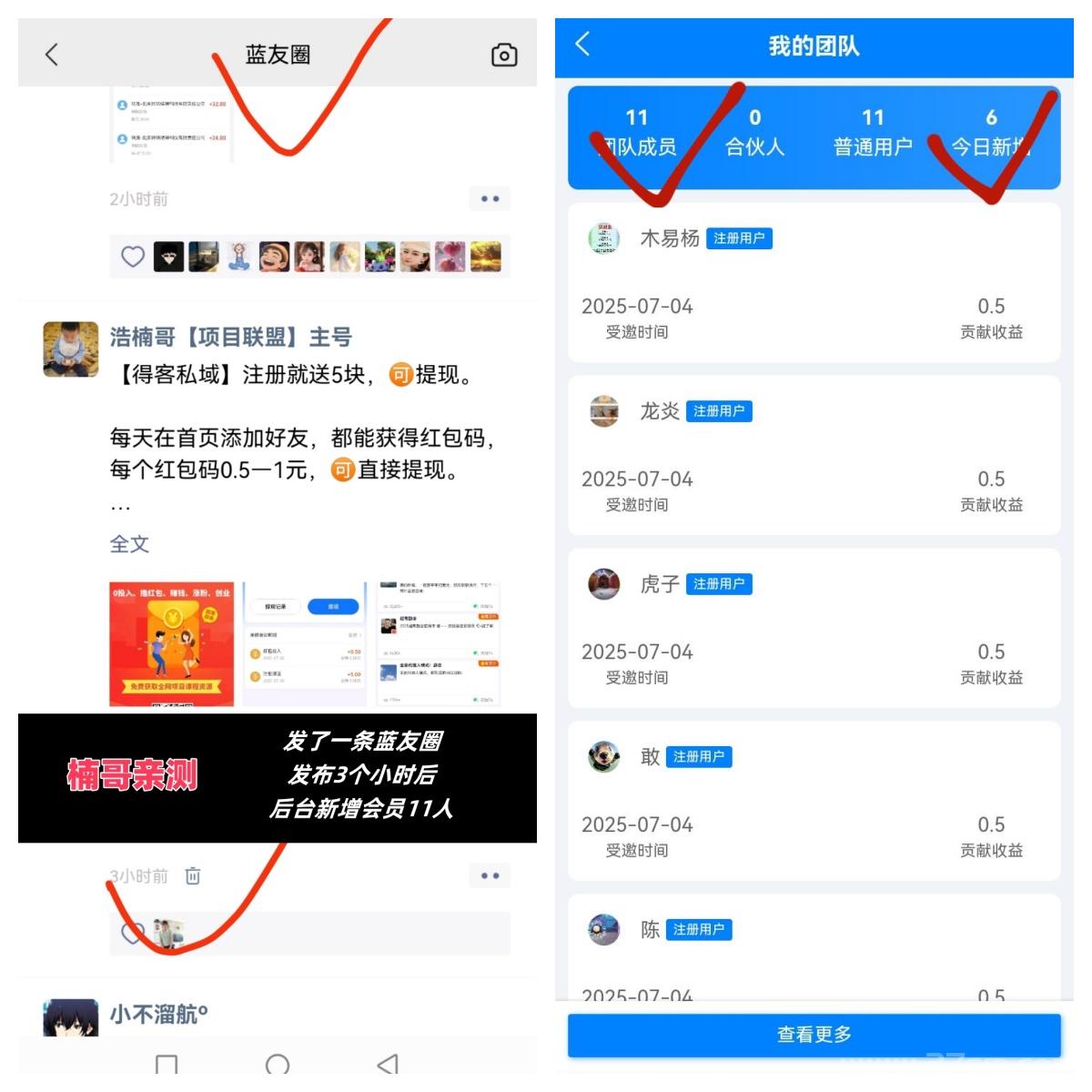 项目推不动就来蓝客，每天引流300+精准创业粉！