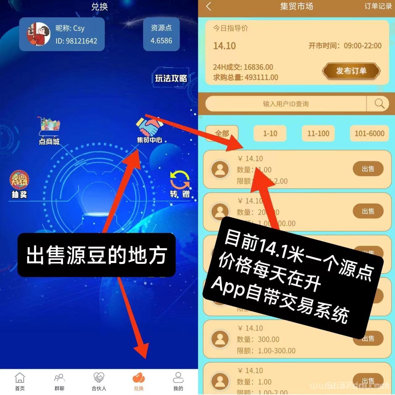 源点现价14米！实测到帐！，每天点两下就OK啦！!
