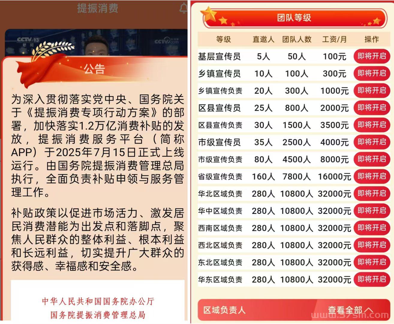 首码