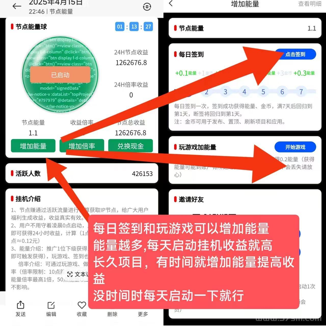 节点能量，核心玩法：开启后自动生金，挂机项目！