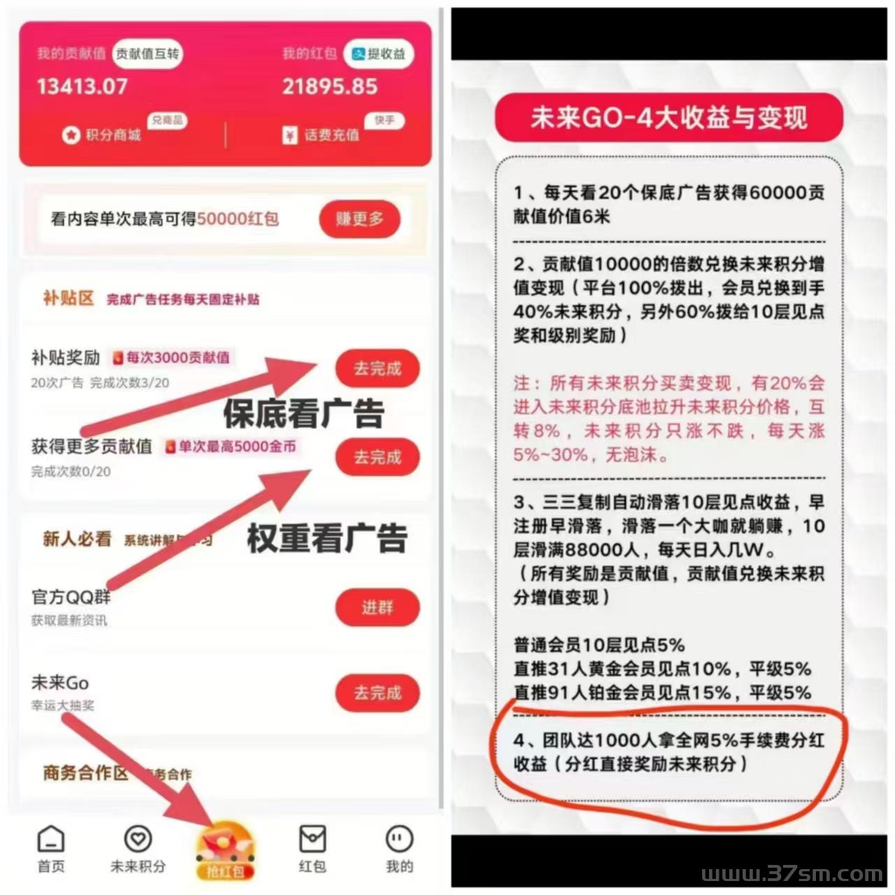 保底看广告，不养机，硬看广告， 每个广告1毛多 15个广保底2+，每天还在上涨 1元起提极速到帐！ 多号多撸，不限i