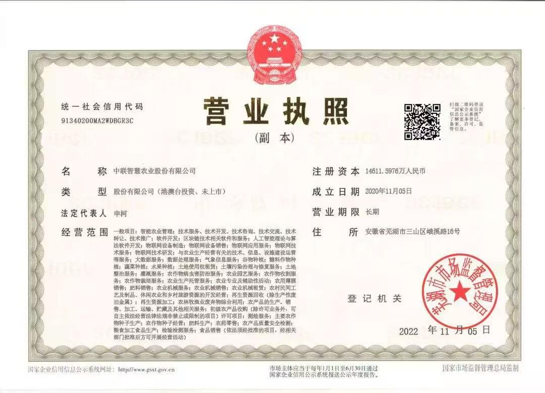 最新首码项目《智慧农业》 首码火爆上线，农场挂机，注册送1888植物，简单易懂，首批稳定吃肉。