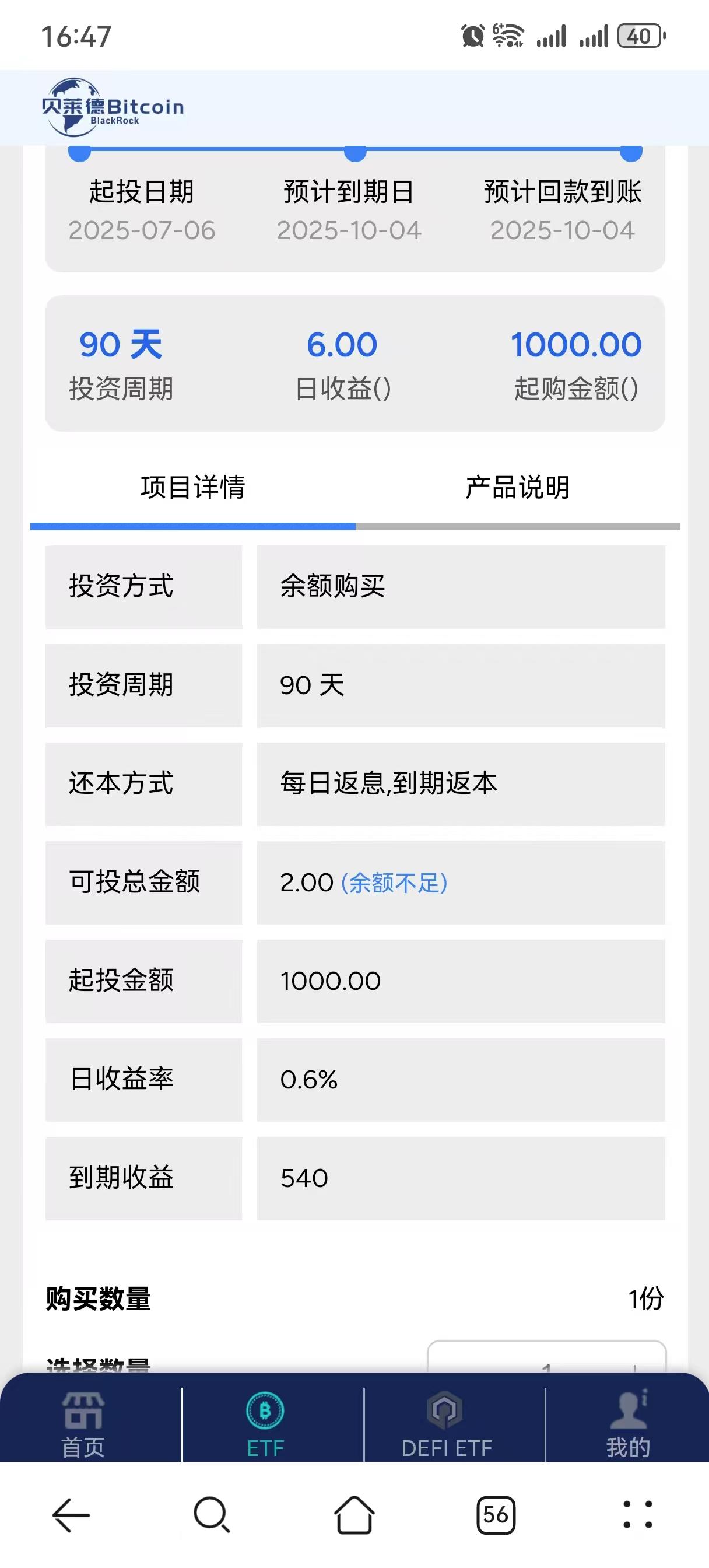 纯零撸，签到后每天 7 ，15 天提 100，做的联系我