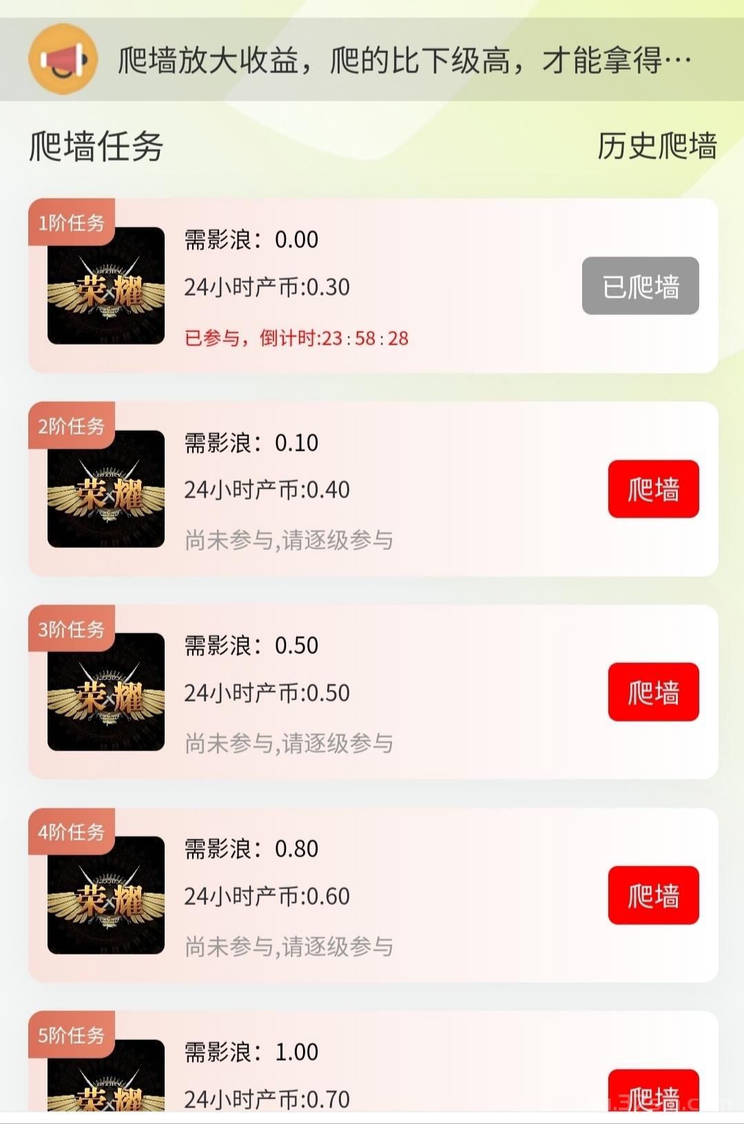 无双荣耀白嫖，爬墙模式，高保底
