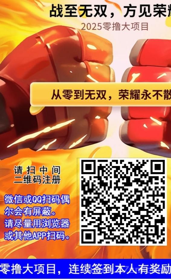 无双荣耀白嫖，爬墙模式，高保底