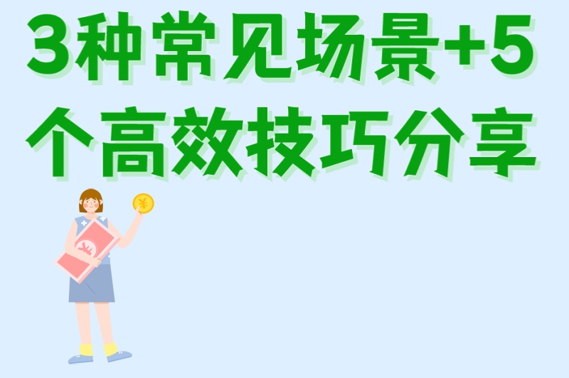 地推人员主要做什么工作?3种常见场景+5个高效技巧分享