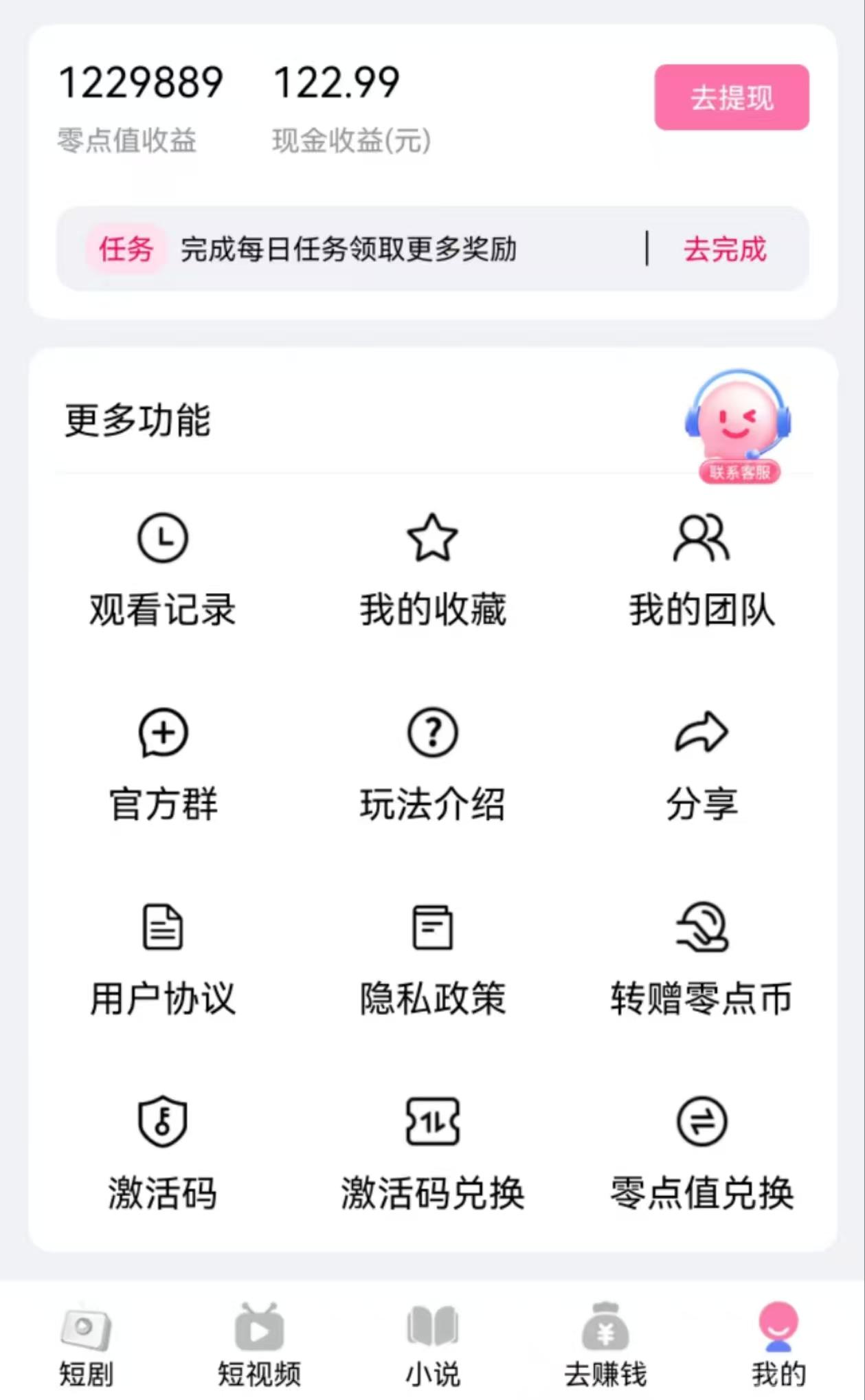 零度首码刚出！人人可做，零撸签到和爬山多板块收益，专业团队全程带你搞钱！