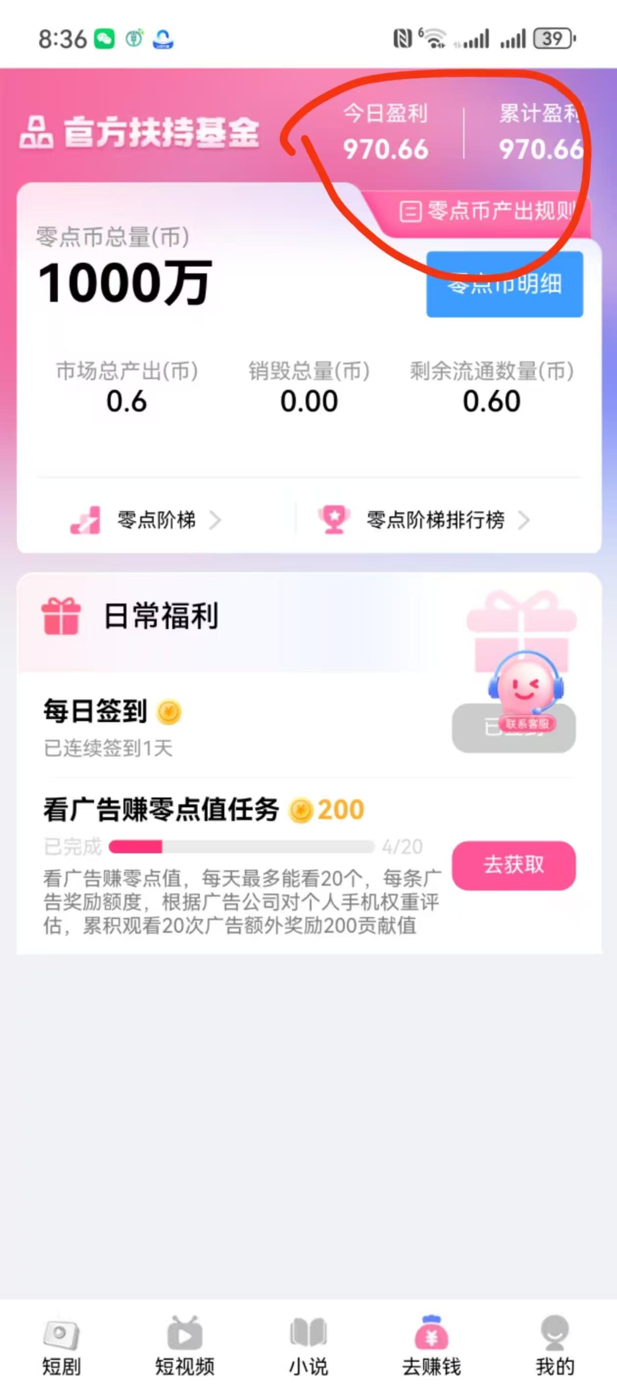 零度首码刚出！人人可做，零撸签到和爬山多板块收益，专业团队全程带你搞钱！
