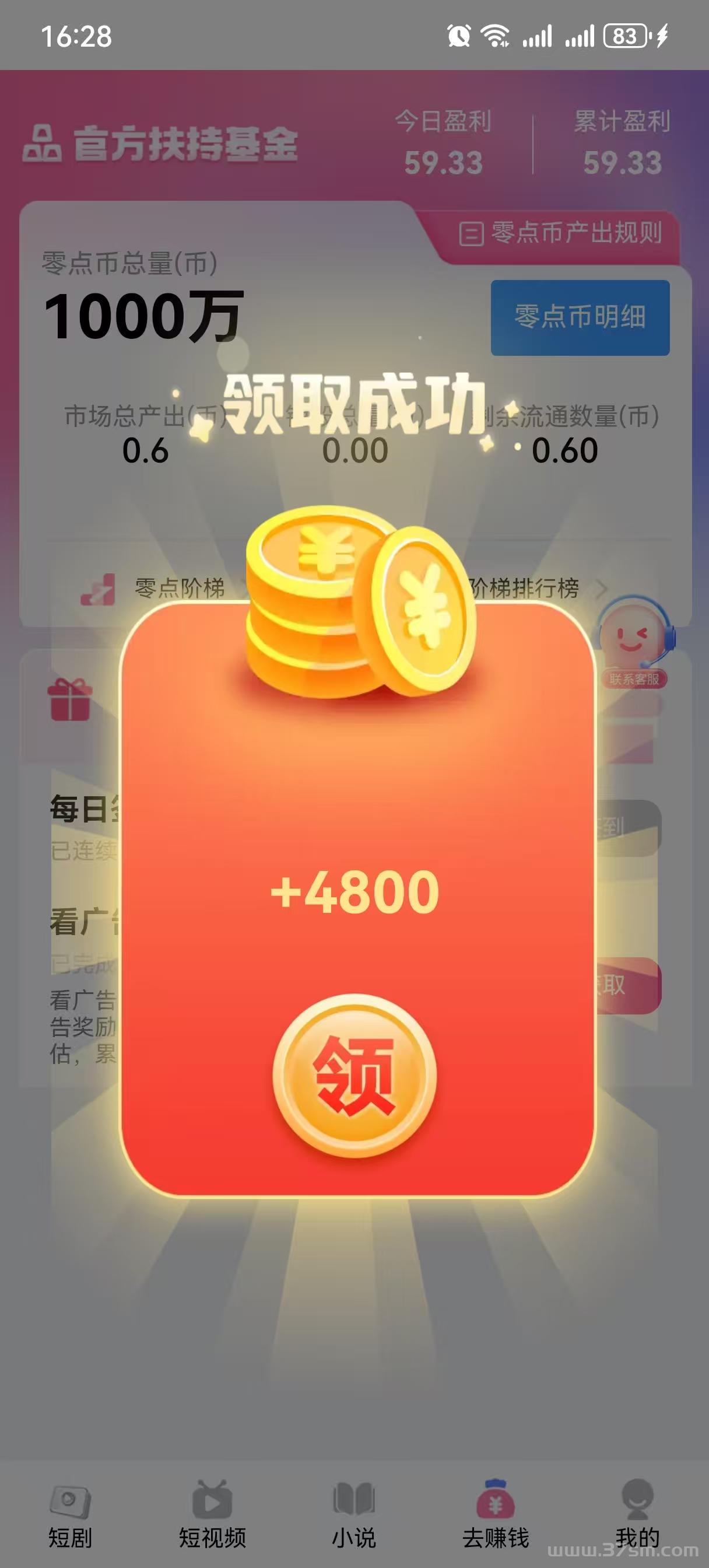 零度首码刚出！人人可做，零撸签到和爬山多板块收益，专业团队全程带你搞钱！