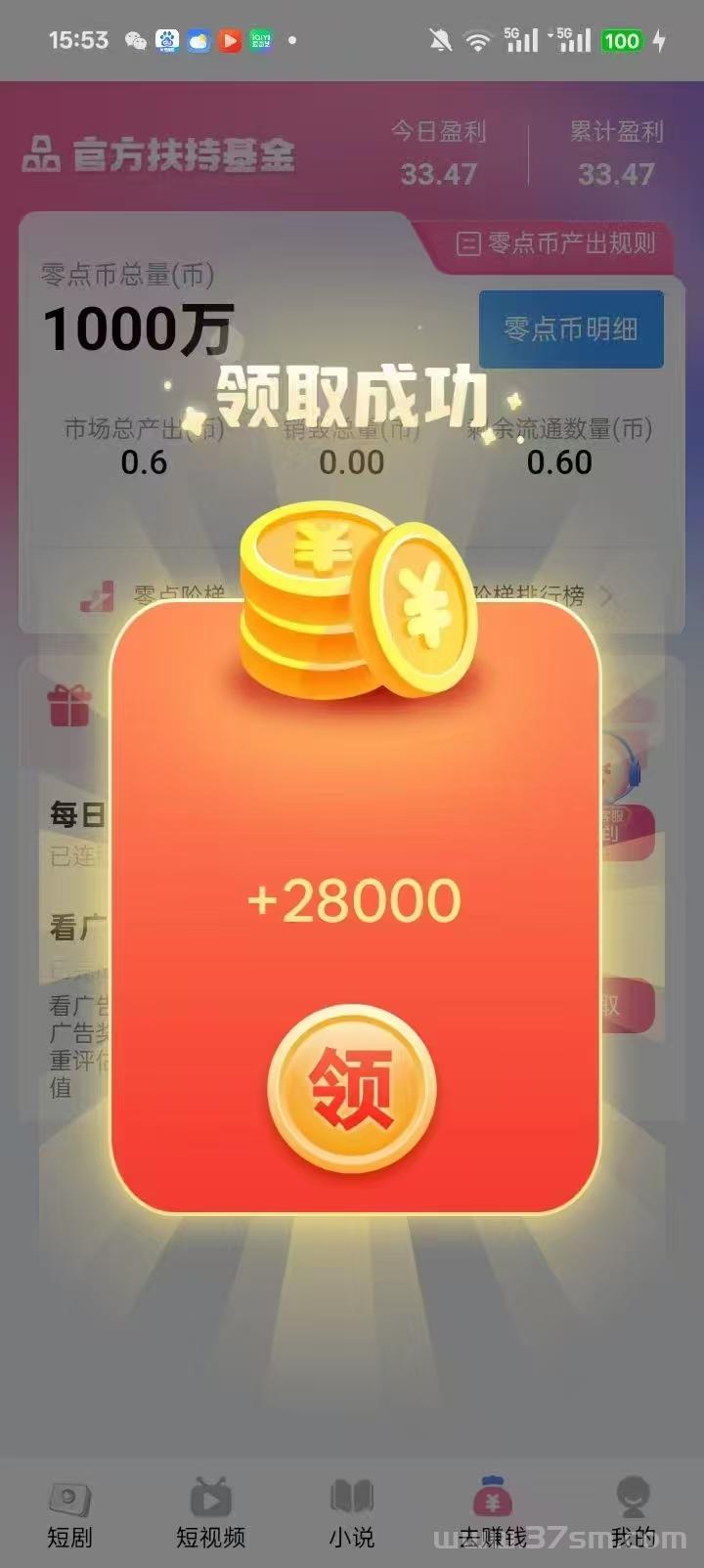 零度首码刚出！人人可做，零撸签到和爬山多板块收益，专业团队全程带你搞钱！