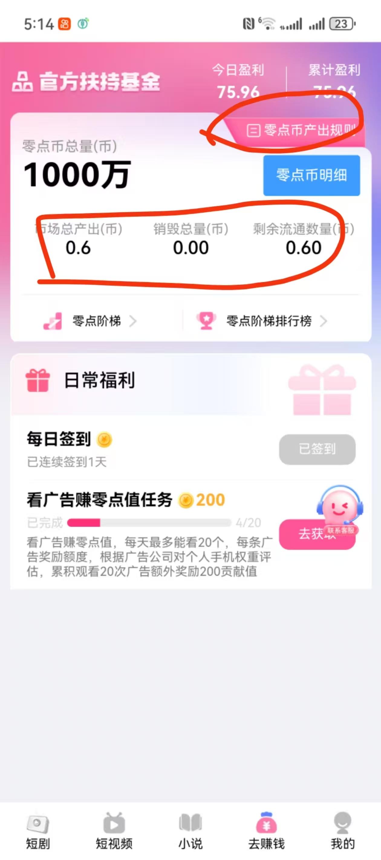 零度首码刚出！人人可做，零撸签到和爬山多板块收益，专业团队全程带你搞钱！