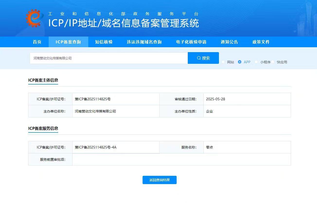 零度首码刚出！人人可做，零撸签到和爬山多板块收益，专业团队全程带你搞钱！