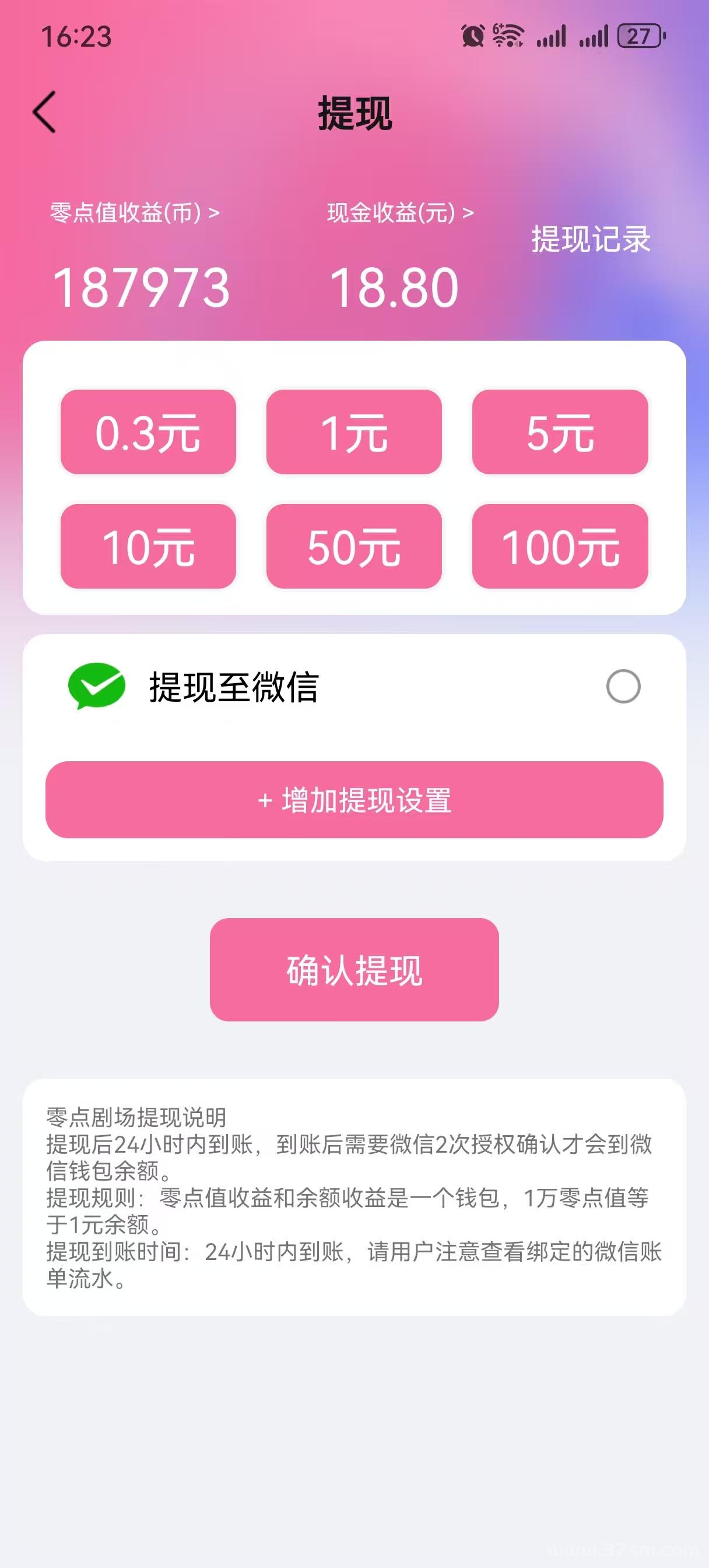 零度首码刚出！人人可做，零撸签到和爬山多板块收益，专业团队全程带你搞钱！