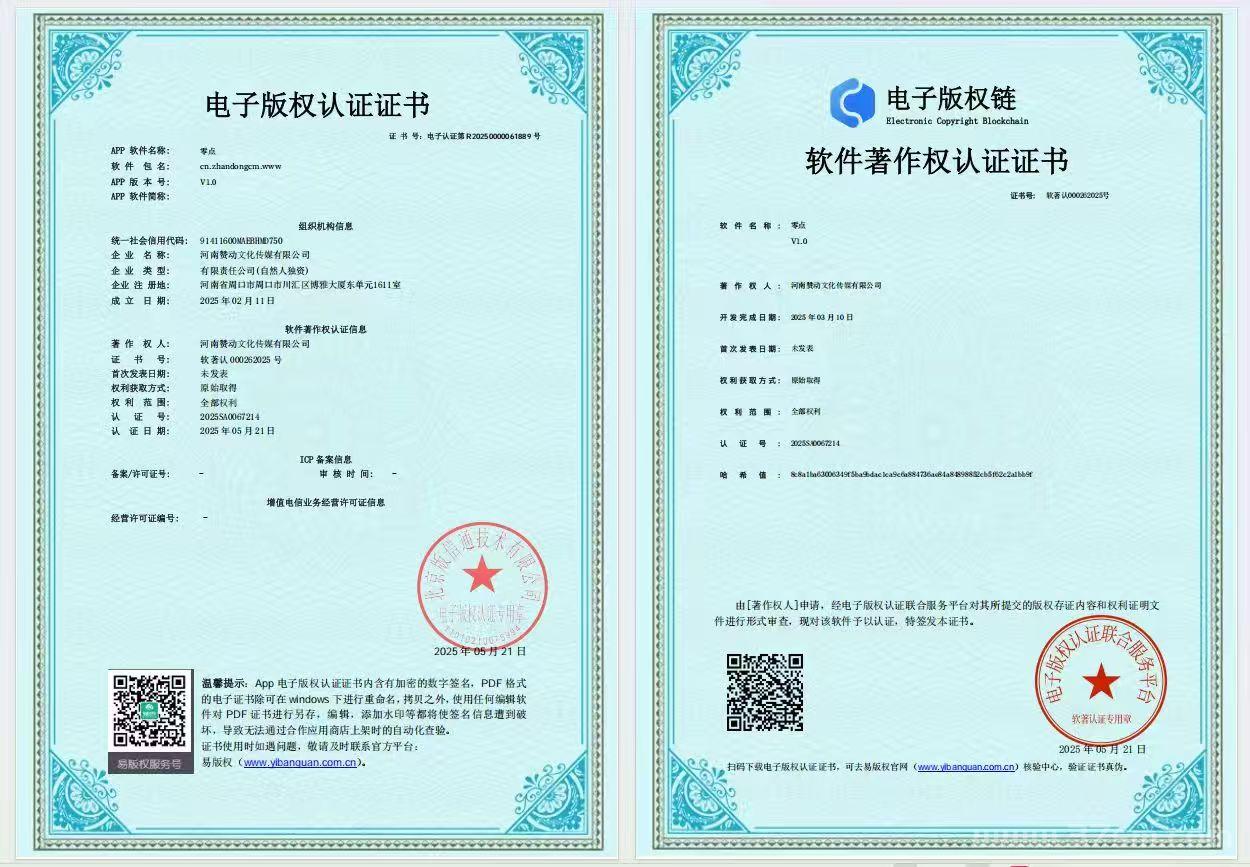 零度首码刚出！人人可做，零撸签到和爬山多板块收益，专业团队全程带你搞钱！