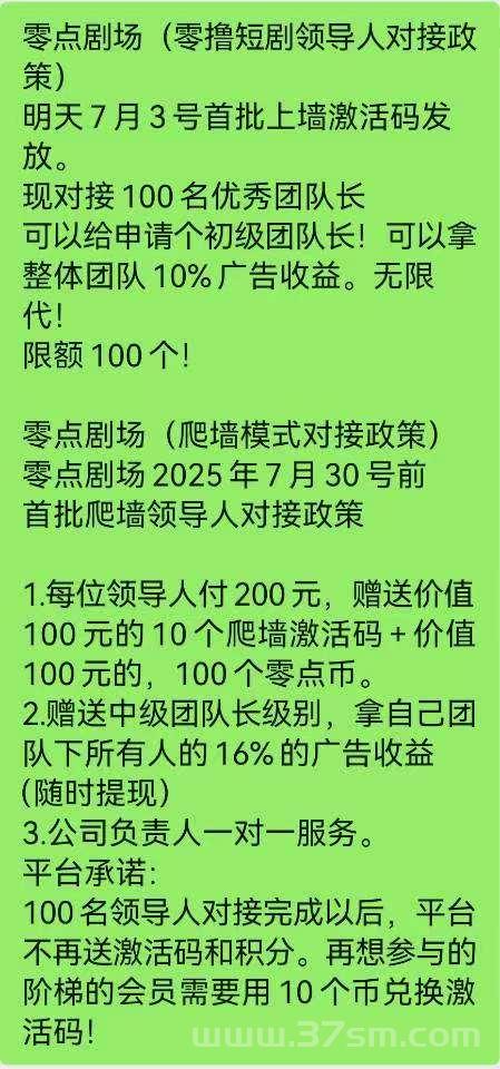 零度首码刚出！人人可做，零撸签到和爬山多板块收益，专业团队全程带你搞钱！