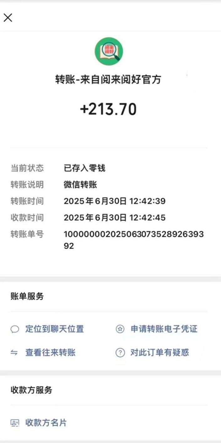 首码，阅来阅好，全自动浏览广告，㊙️全自动浏览广告㊙️，日赚200➕ ，提现秒到账！ 