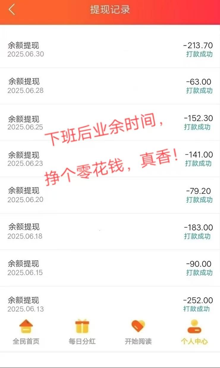首码，阅来阅好，全自动浏览广告，㊙️全自动浏览广告㊙️，日赚200➕ ，提现秒到账！ 