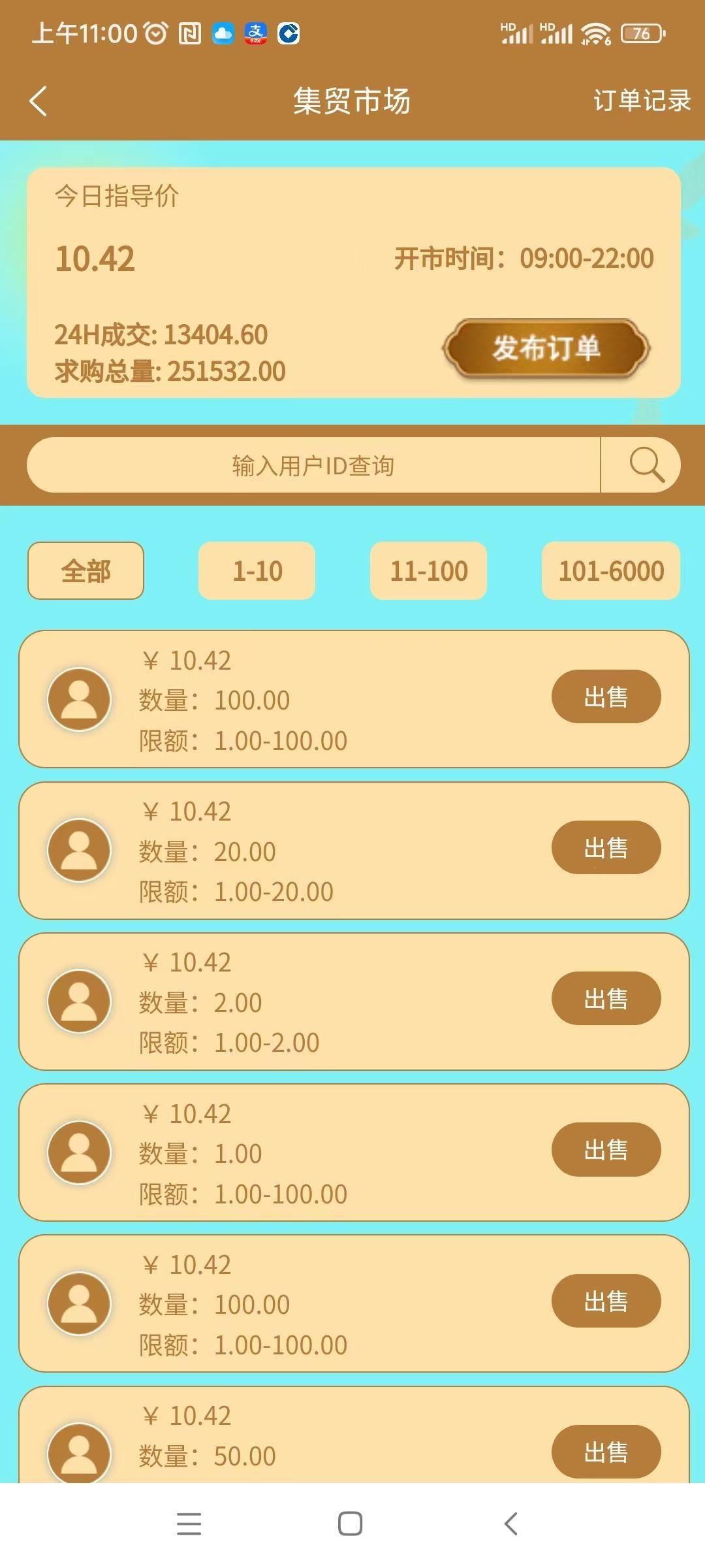 项目资源，免费引流，零撸可以赚大钱的平台!