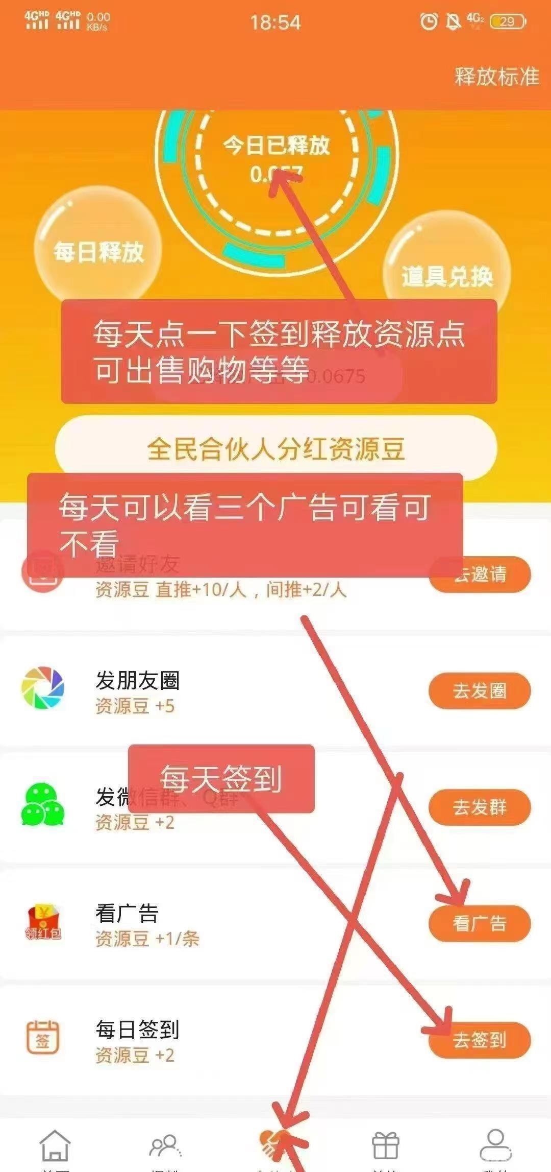 项目资源，免费引流，零撸可以赚大钱的平台!