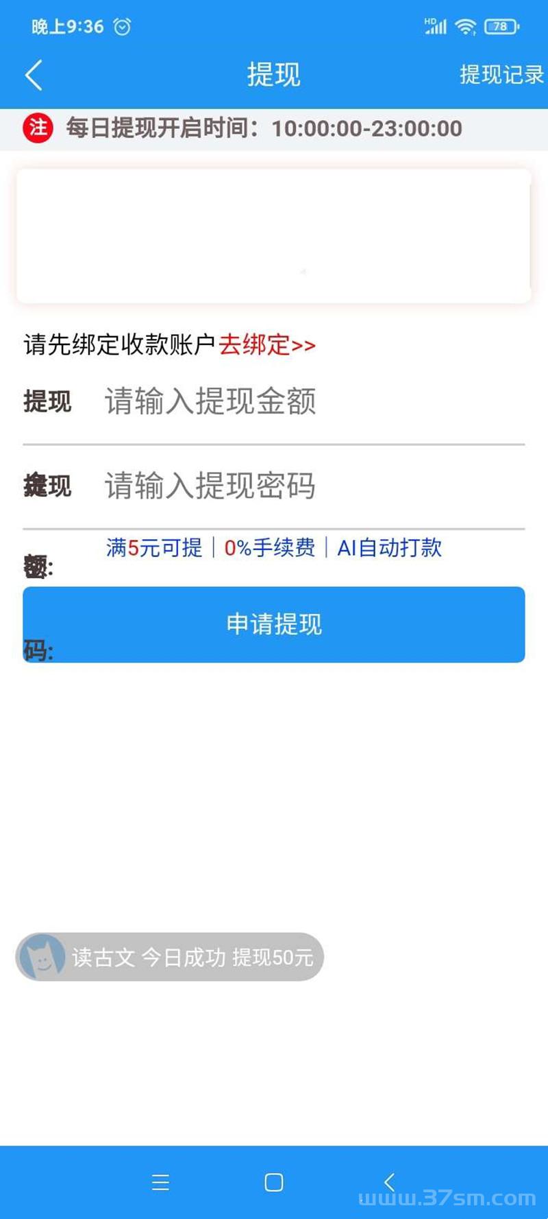88云盒，挂机云盒，2025首码新版手机挂机项目