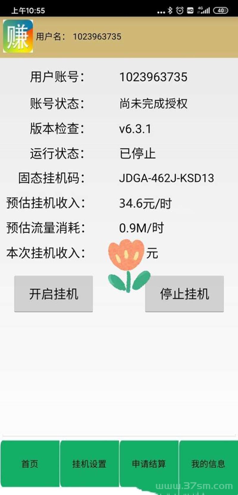 88云盒，挂机云盒，2025首码新版手机挂机项目