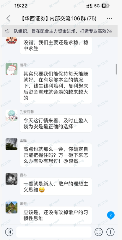 荐股骗局:一群骗子在演戏,骗人钱财! 荐股骗局:一群骗子在演戏,骗人钱财!