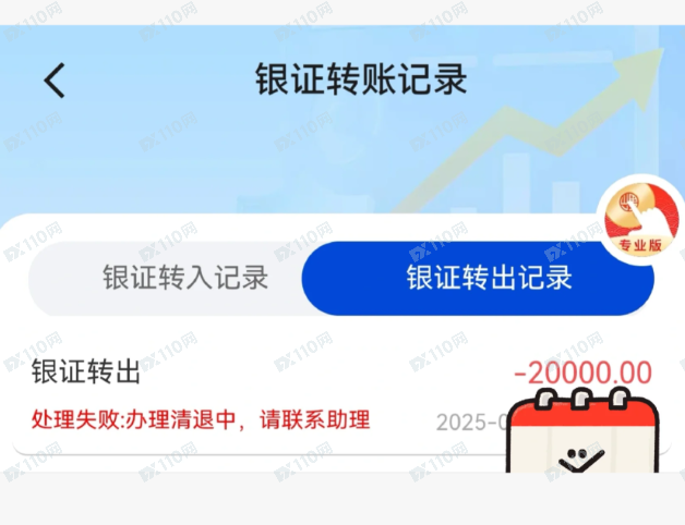 假冒的上海证券,杀猪盘来的,能救一个算一个! 假冒的上海证券,杀猪盘来的,能救一个算一个!