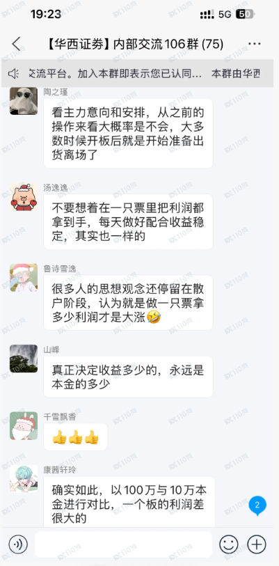 荐股骗局:一群骗子在演戏,骗人钱财! 荐股骗局:一群骗子在演戏,骗人钱财!