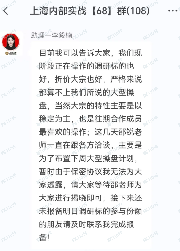 假冒的上海证券,杀猪盘来的,能救一个算一个! 假冒的上海证券,杀猪盘来的,能救一个算一个!