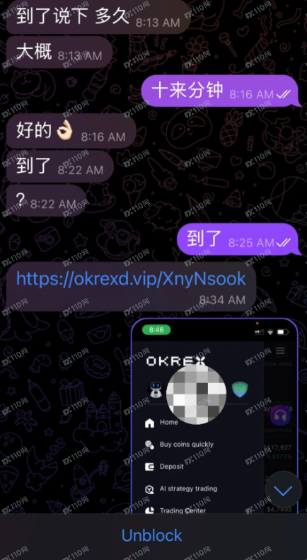 美股遭遇杀猪盘 避雷OKREX