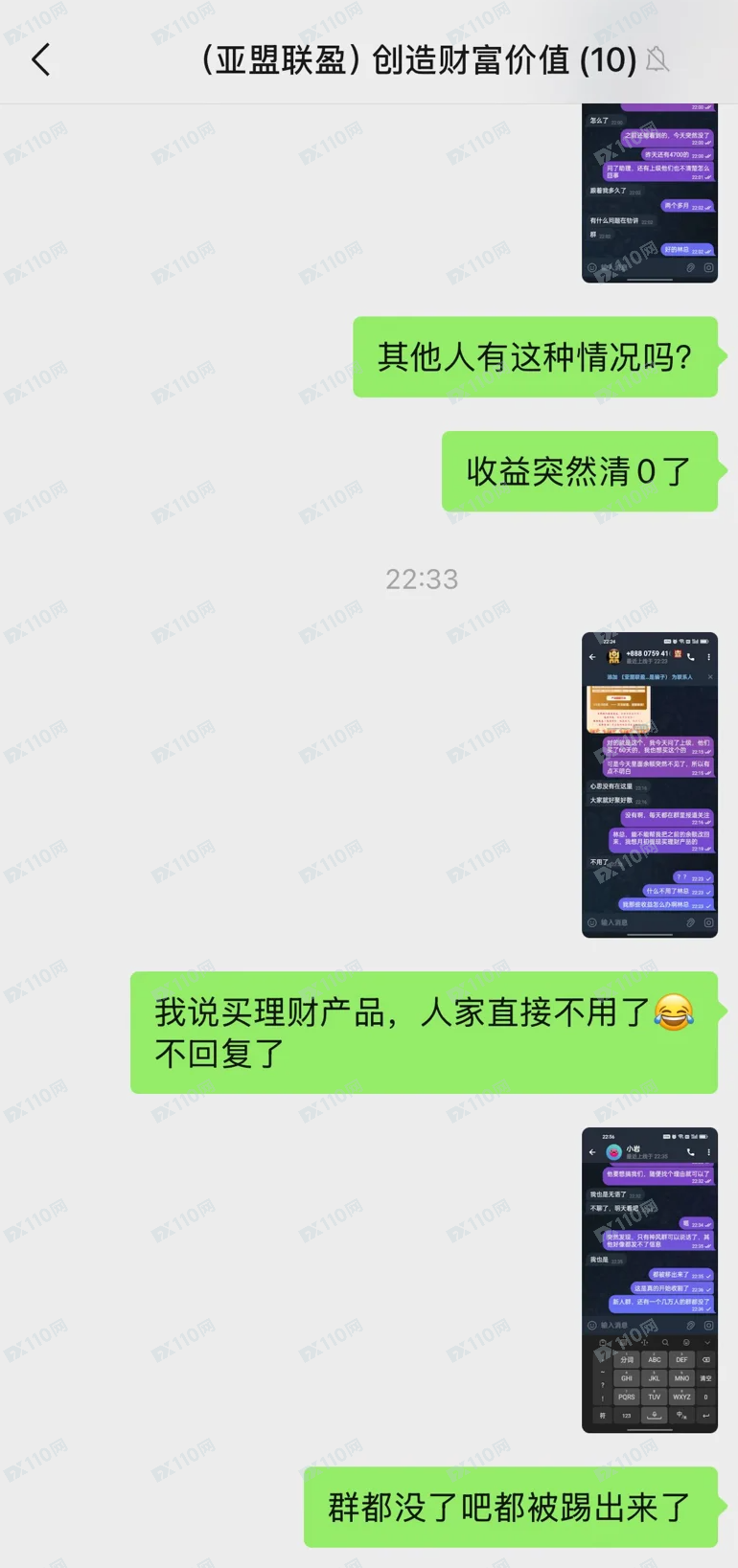 亚盟联盈、能敬期盈杀猪盘单割跑路 亚盟联盈、能敬期盈杀猪盘单割跑路