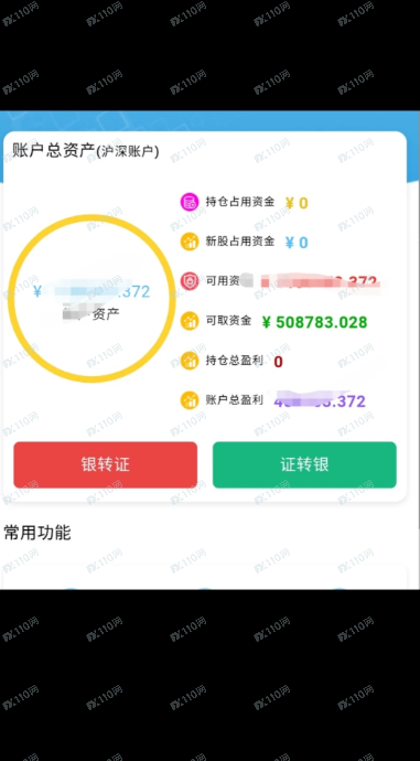 荐股骗局:一群骗子在演戏,骗人钱财! 荐股骗局:一群骗子在演戏,骗人钱财!