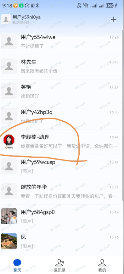 假冒的上海证券,杀猪盘来的,能救一个算一个! 假冒的上海证券,杀猪盘来的,能救一个算一个!