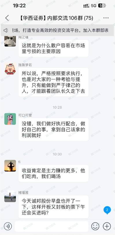 荐股骗局:一群骗子在演戏,骗人钱财! 荐股骗局:一群骗子在演戏,骗人钱财!